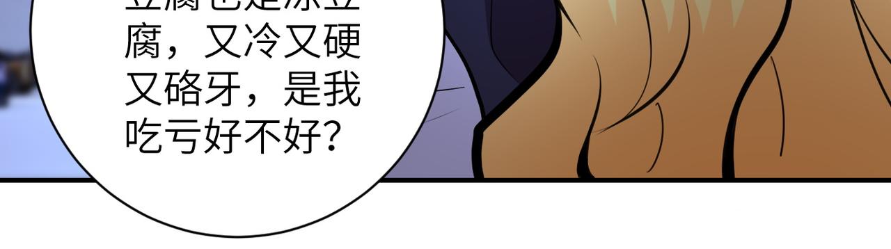 《末世超级系统》漫画最新章节第172话 贪狼狩猎！免费下拉式在线观看章节第【23】张图片