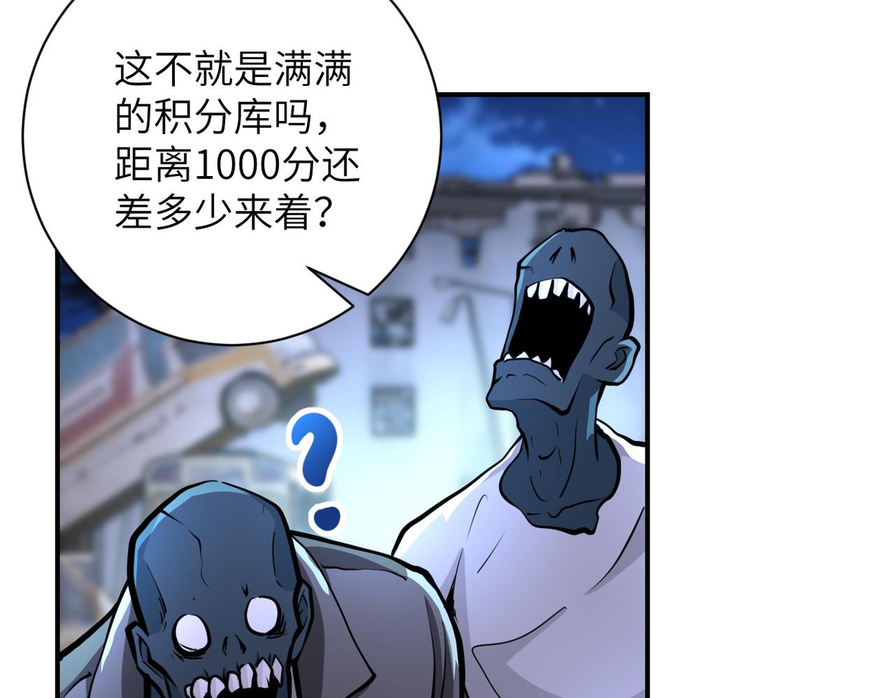 《末世超级系统》漫画最新章节第172话 贪狼狩猎！免费下拉式在线观看章节第【66】张图片