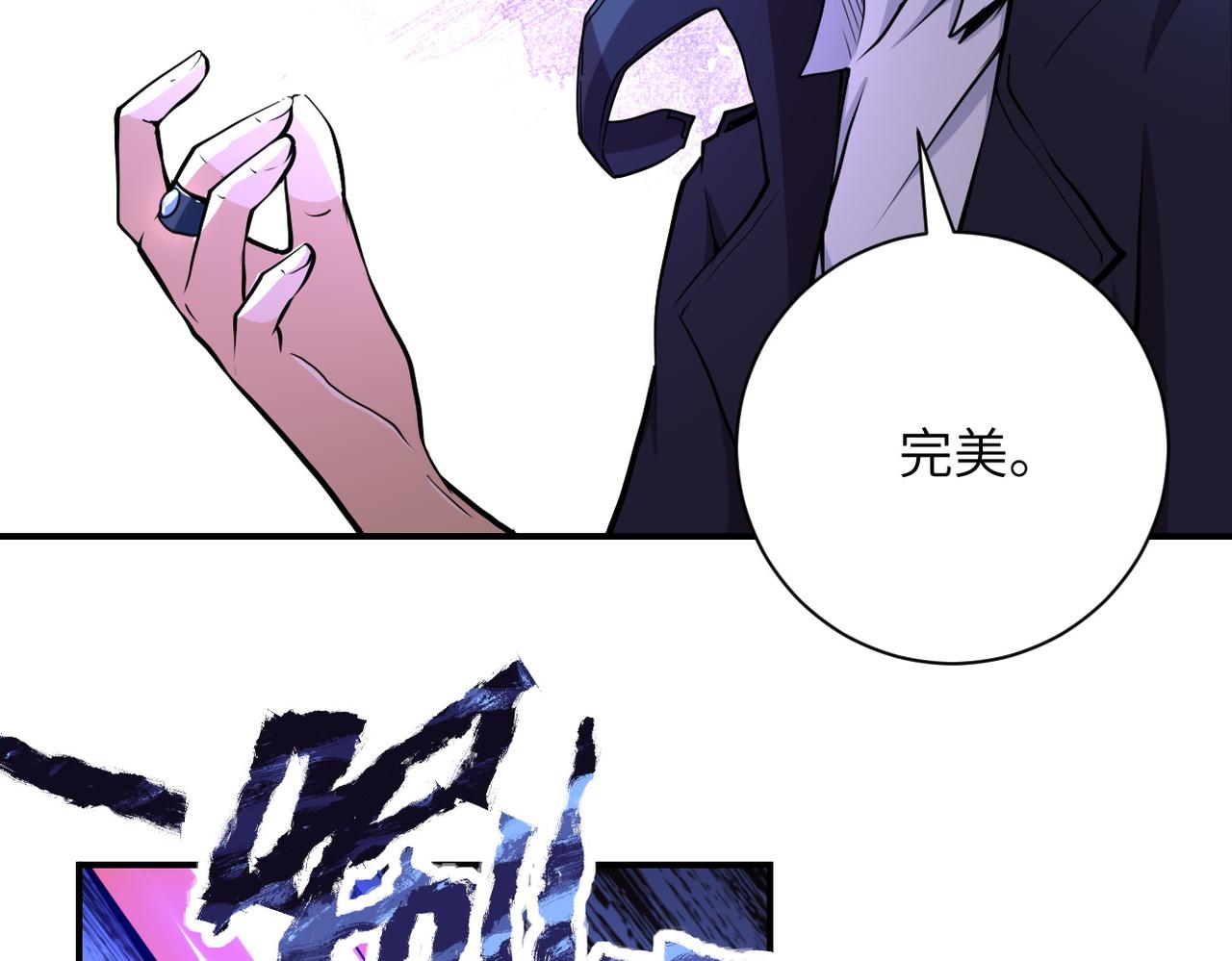 《末世超级系统》漫画最新章节第172话 贪狼狩猎！免费下拉式在线观看章节第【81】张图片