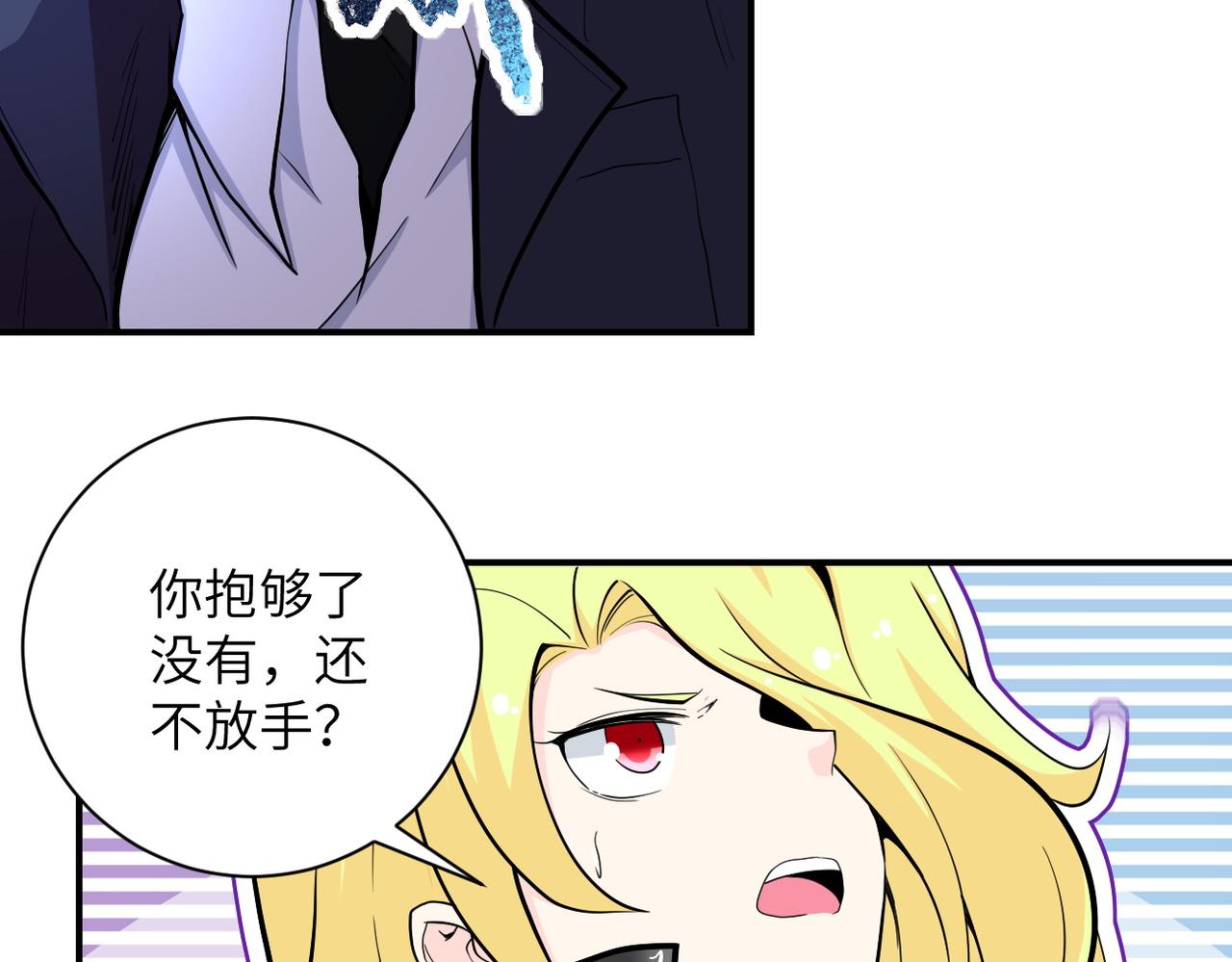 《末世超级系统》漫画最新章节第173话 女流氓啊！免费下拉式在线观看章节第【35】张图片