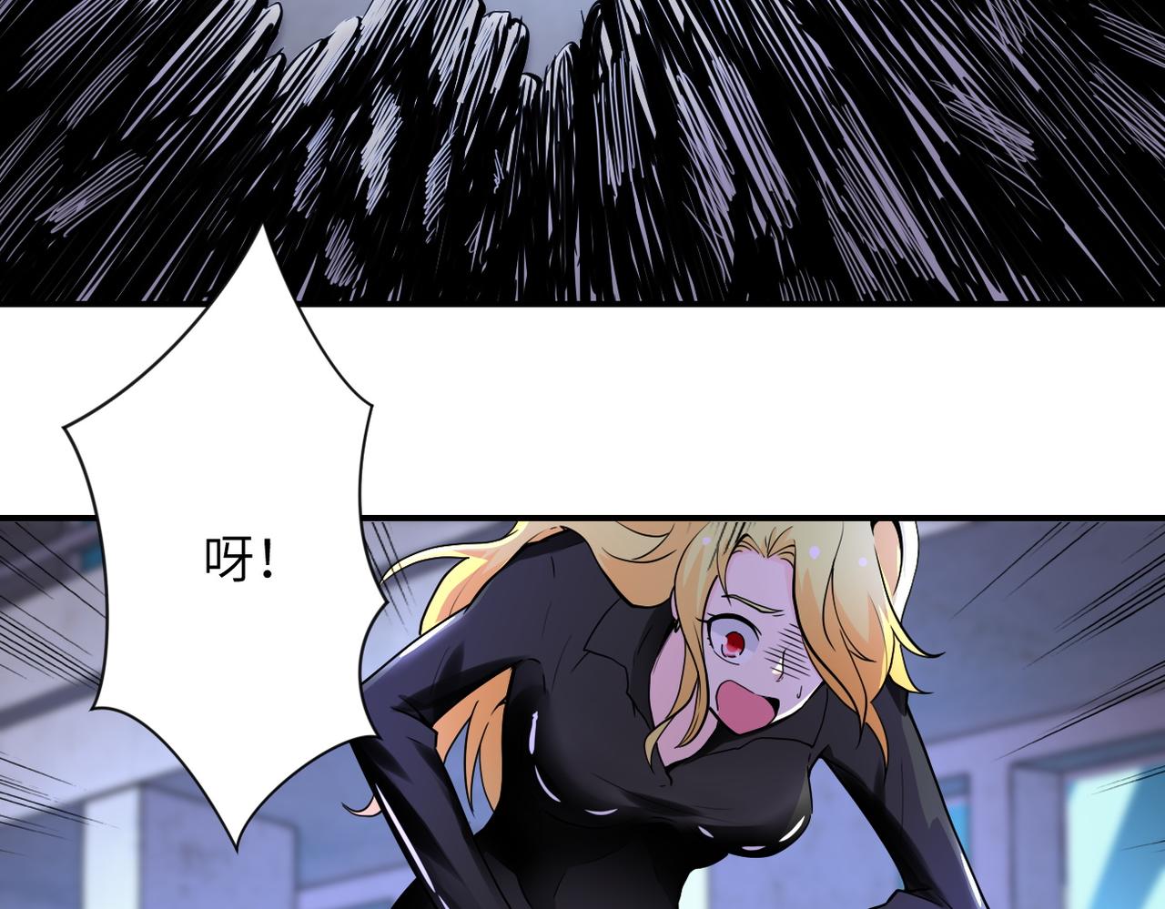 《末世超级系统》漫画最新章节第173话 女流氓啊！免费下拉式在线观看章节第【6】张图片