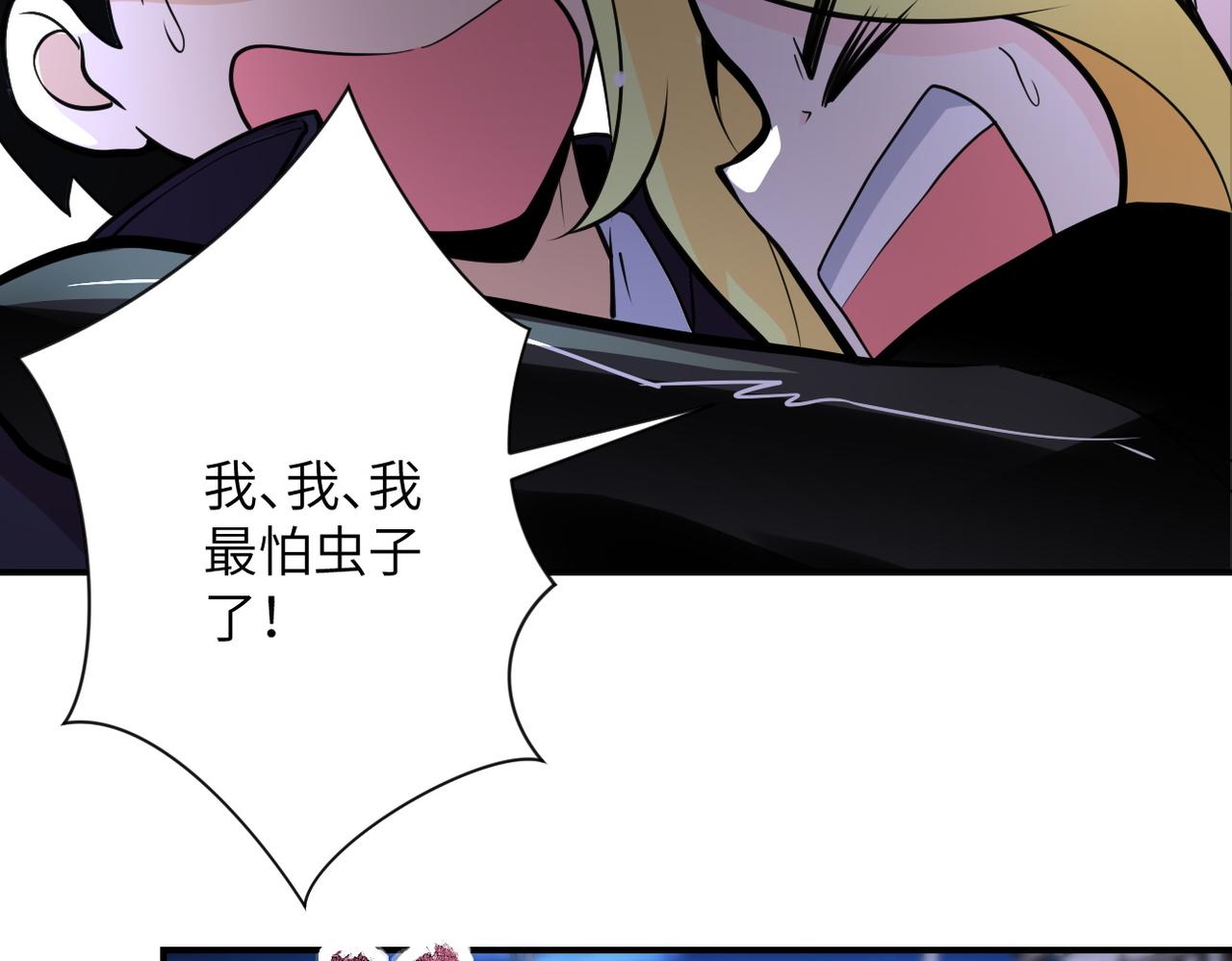 《末世超级系统》漫画最新章节第173话 女流氓啊！免费下拉式在线观看章节第【69】张图片