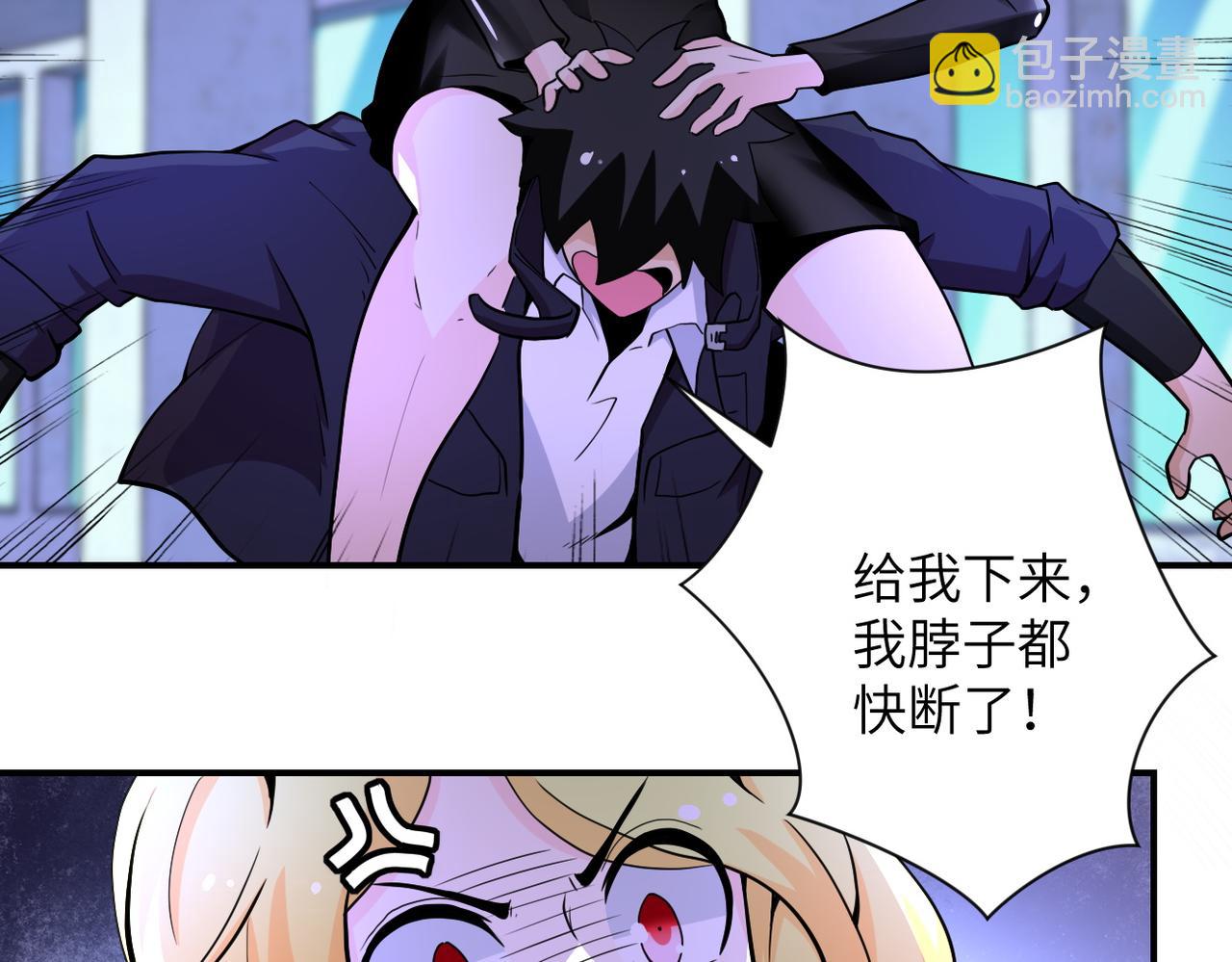 《末世超级系统》漫画最新章节第173话 女流氓啊！免费下拉式在线观看章节第【7】张图片