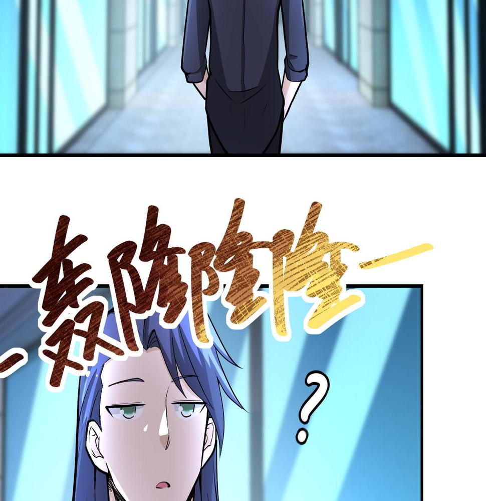 《末世超级系统》漫画最新章节第174话 虫群免费下拉式在线观看章节第【44】张图片