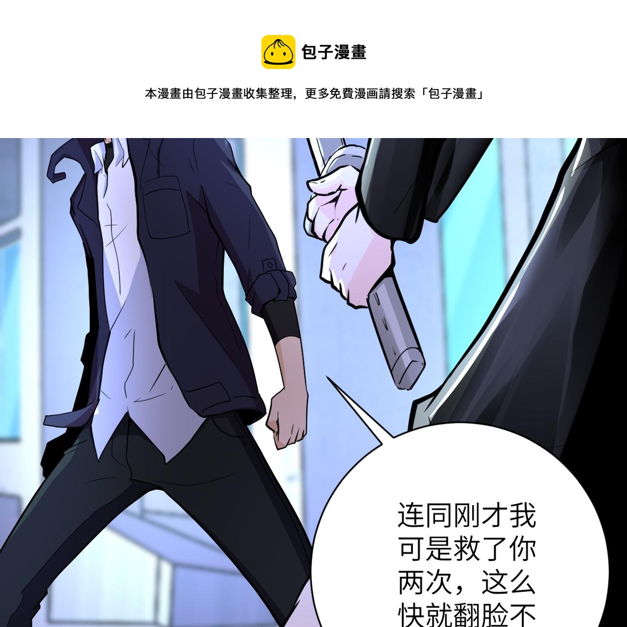 《末世超级系统》漫画最新章节第174话 虫群免费下拉式在线观看章节第【51】张图片