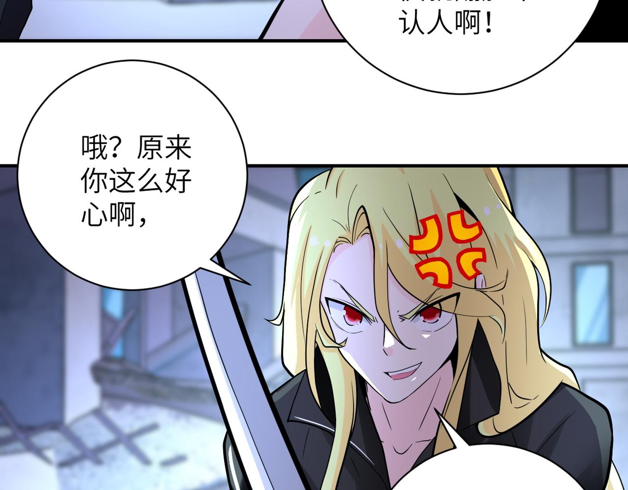 《末世超级系统》漫画最新章节第174话 虫群免费下拉式在线观看章节第【52】张图片