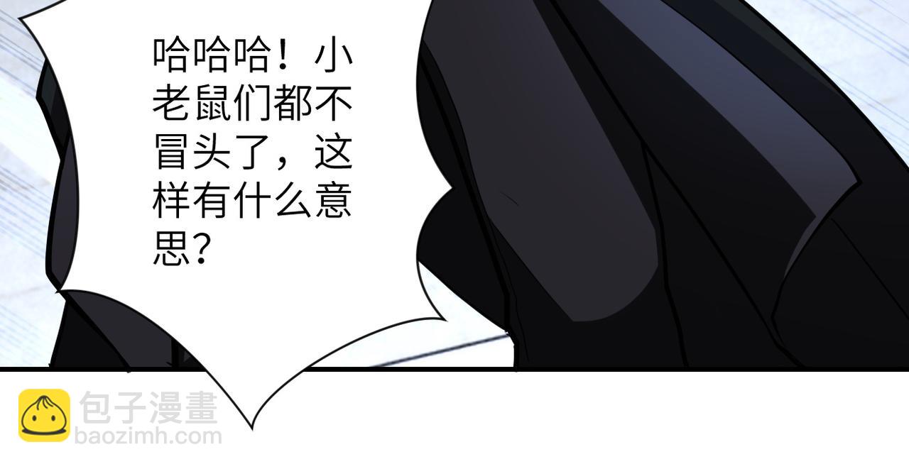 《末世超级系统》漫画最新章节第174话 虫群免费下拉式在线观看章节第【8】张图片