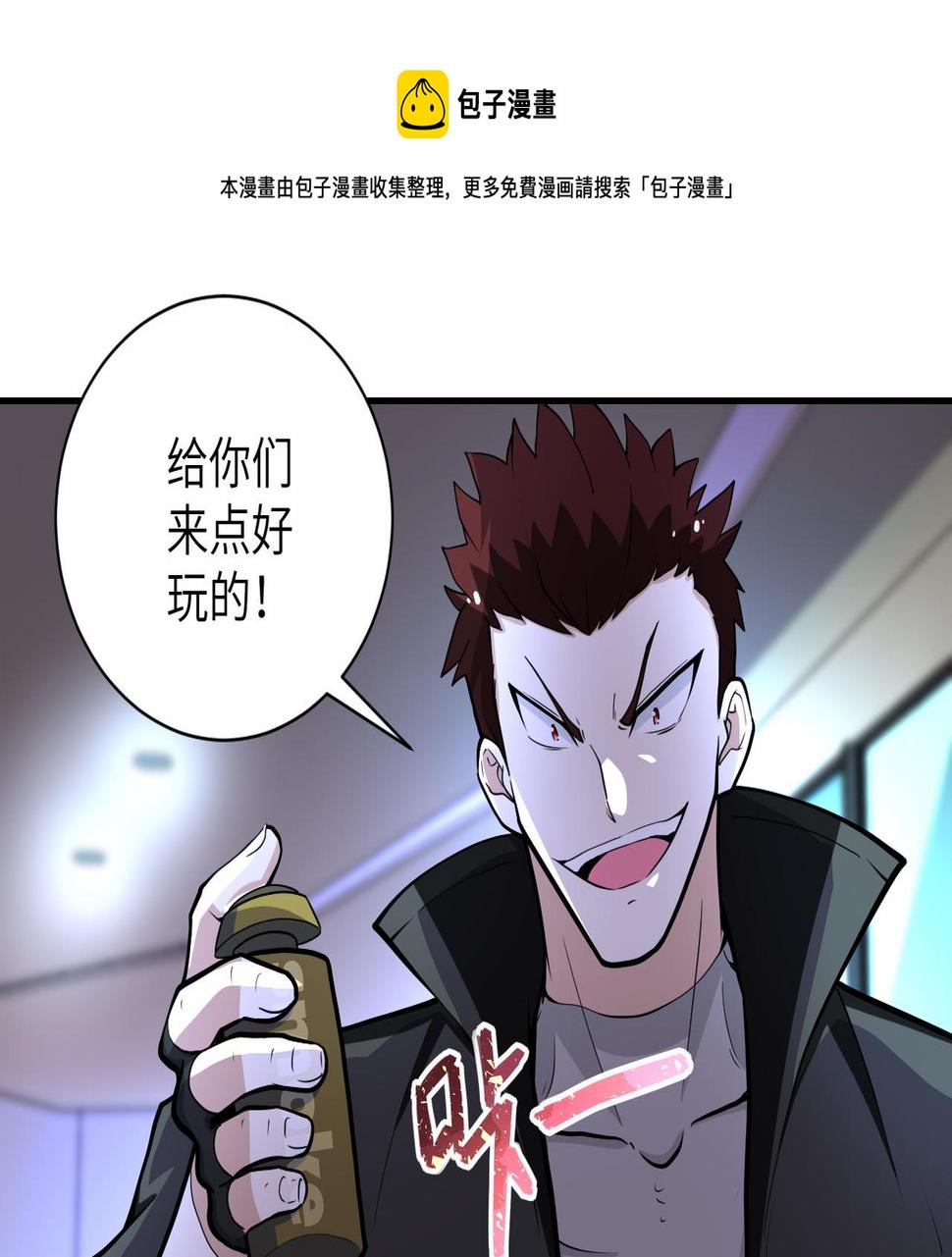 《末世超级系统》漫画最新章节第174话 虫群免费下拉式在线观看章节第【9】张图片