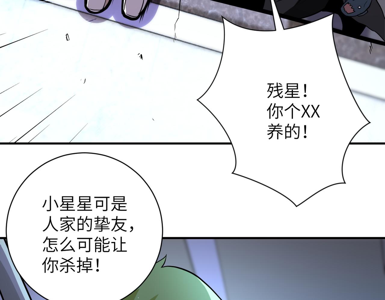 《末世超级系统》漫画最新章节第175话 突变免费下拉式在线观看章节第【11】张图片