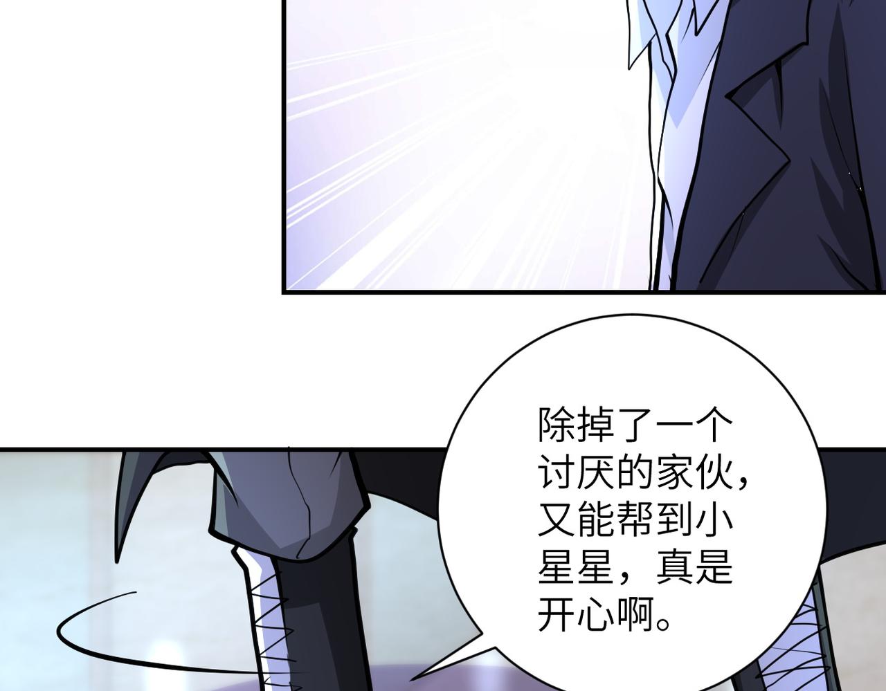 《末世超级系统》漫画最新章节第175话 突变免费下拉式在线观看章节第【18】张图片