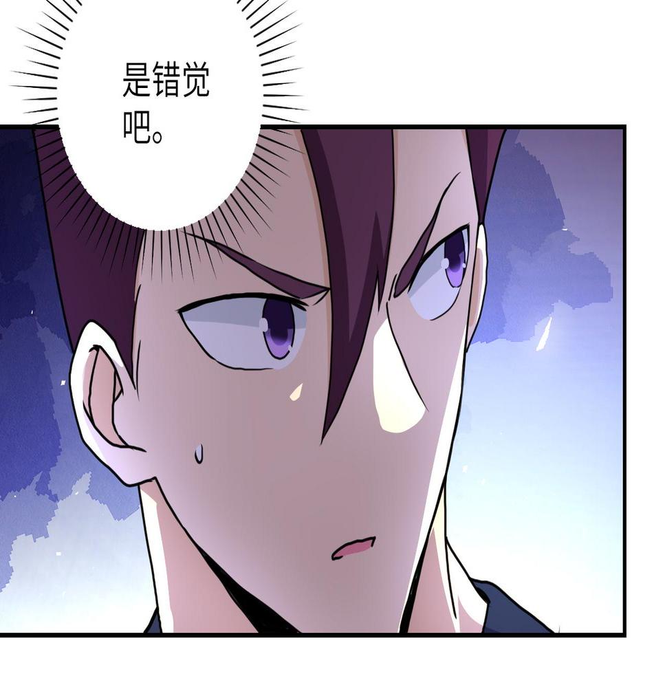 《末世超级系统》漫画最新章节第176话 呼唤你的名字...免费下拉式在线观看章节第【6】张图片