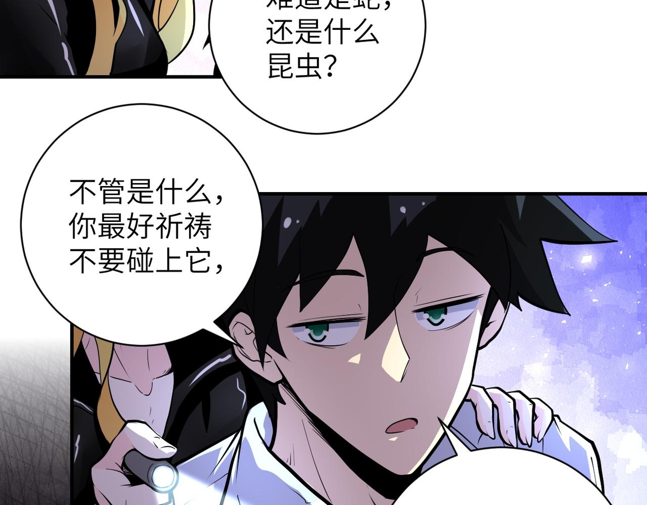 《末世超级系统》漫画最新章节第177话 跟我走吗？免费下拉式在线观看章节第【10】张图片