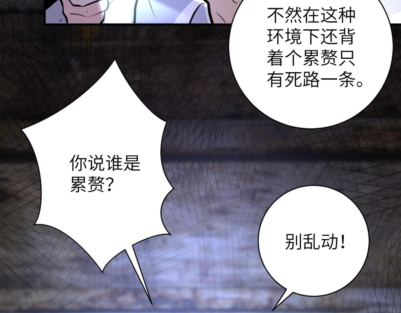 《末世超级系统》漫画最新章节第177话 跟我走吗？免费下拉式在线观看章节第【11】张图片