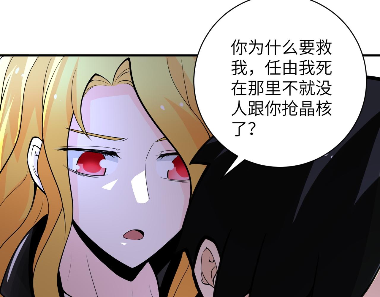 《末世超级系统》漫画最新章节第177话 跟我走吗？免费下拉式在线观看章节第【15】张图片