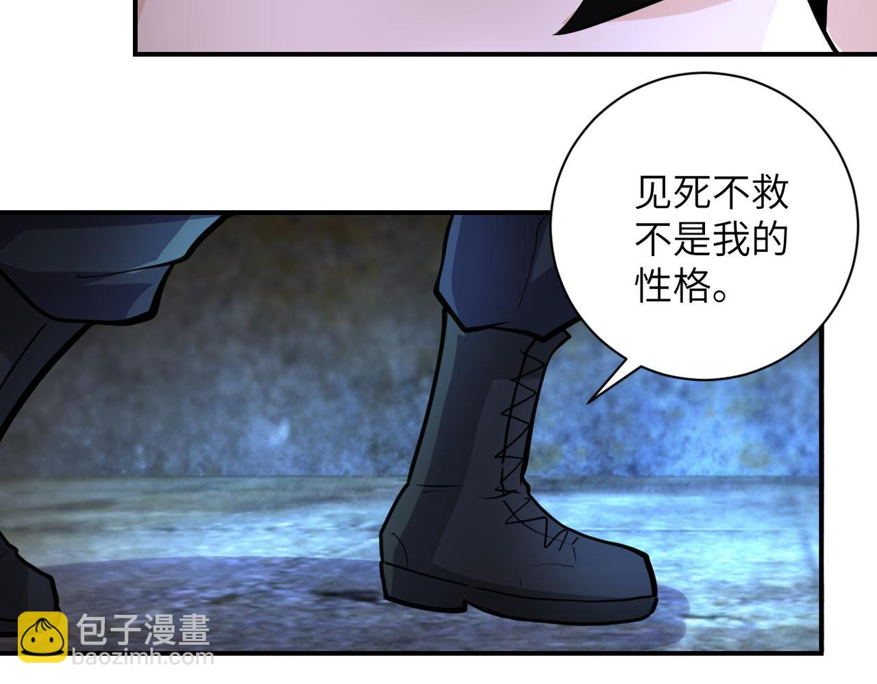 《末世超级系统》漫画最新章节第177话 跟我走吗？免费下拉式在线观看章节第【17】张图片