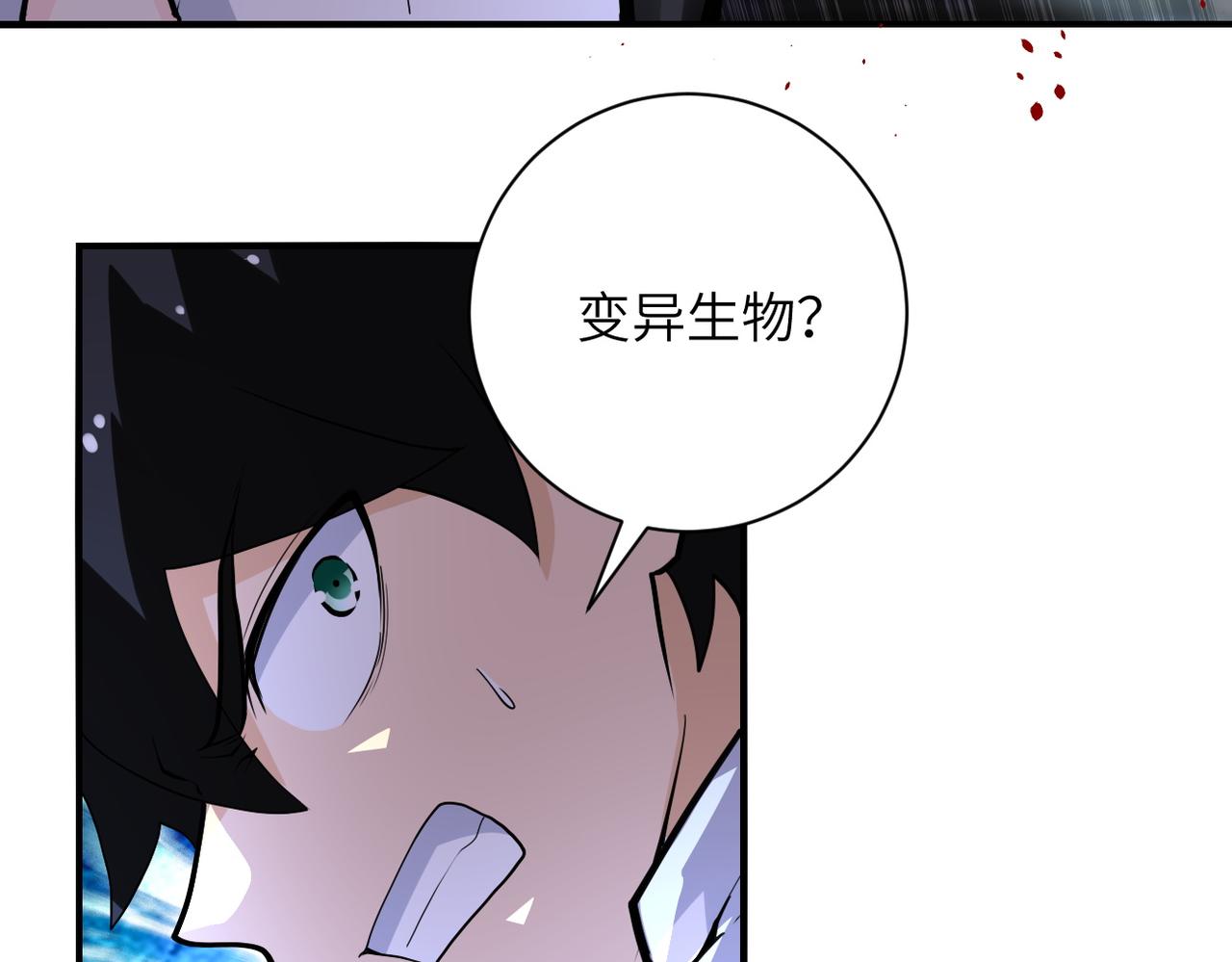 《末世超级系统》漫画最新章节第177话 跟我走吗？免费下拉式在线观看章节第【37】张图片