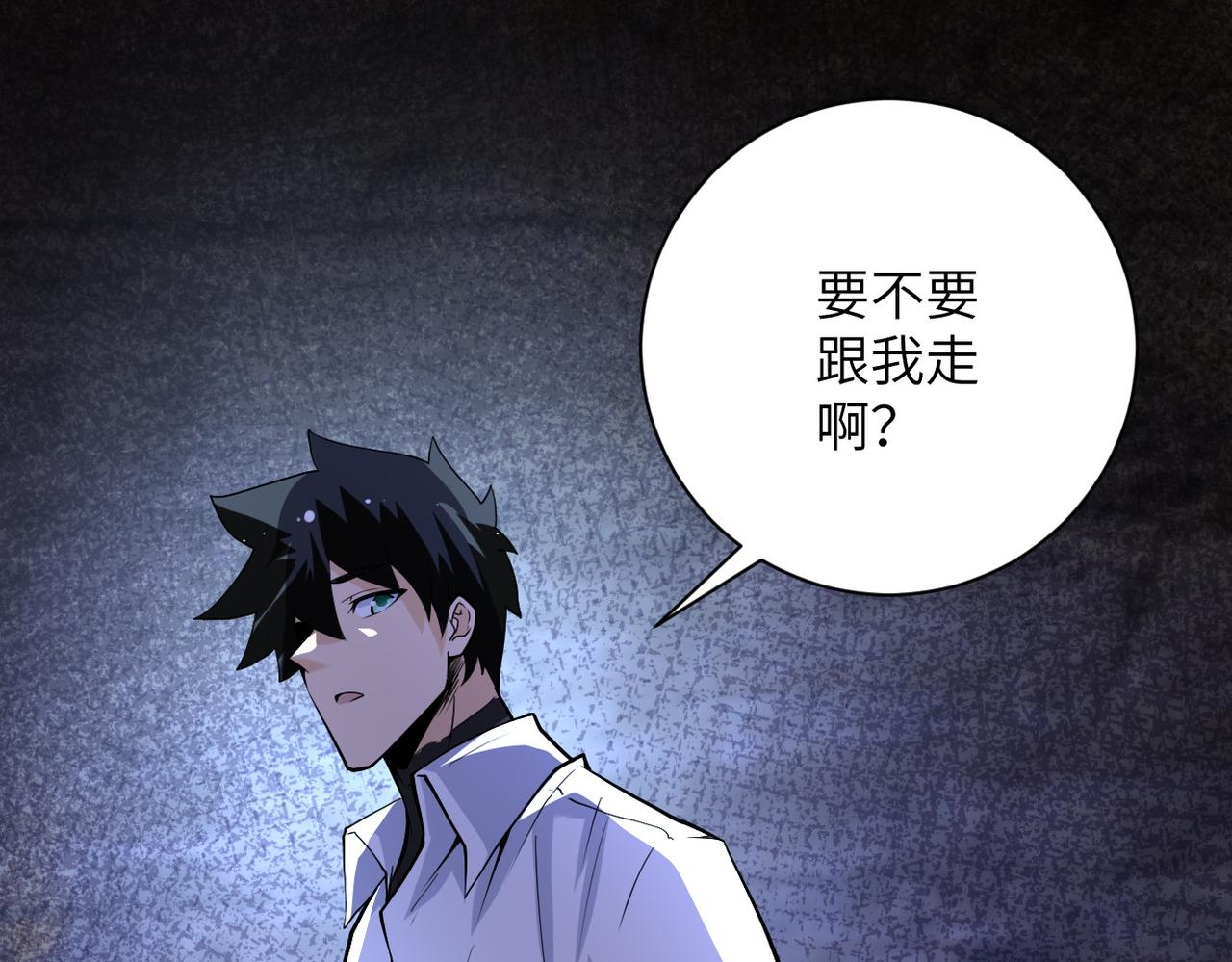 《末世超级系统》漫画最新章节第177话 跟我走吗？免费下拉式在线观看章节第【81】张图片