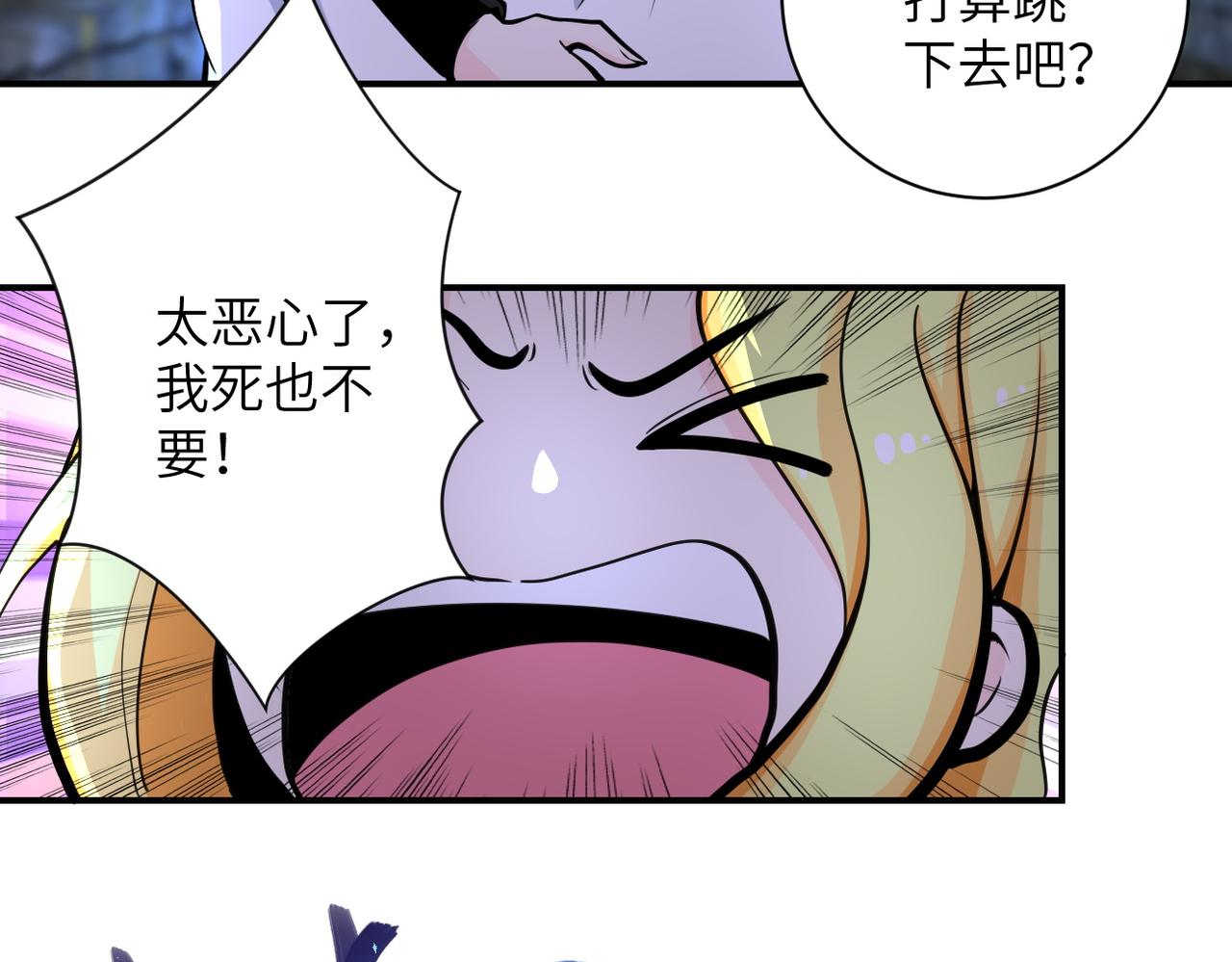 《末世超级系统》漫画最新章节第178话 你快上来！免费下拉式在线观看章节第【10】张图片