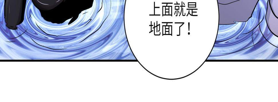 《末世超级系统》漫画最新章节第178话 你快上来！免费下拉式在线观看章节第【31】张图片