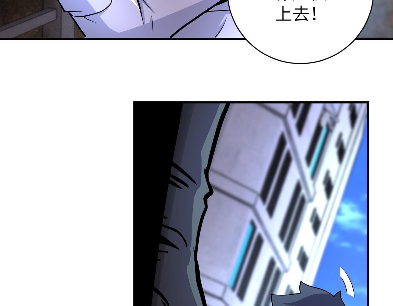 《末世超级系统》漫画最新章节第178话 你快上来！免费下拉式在线观看章节第【35】张图片