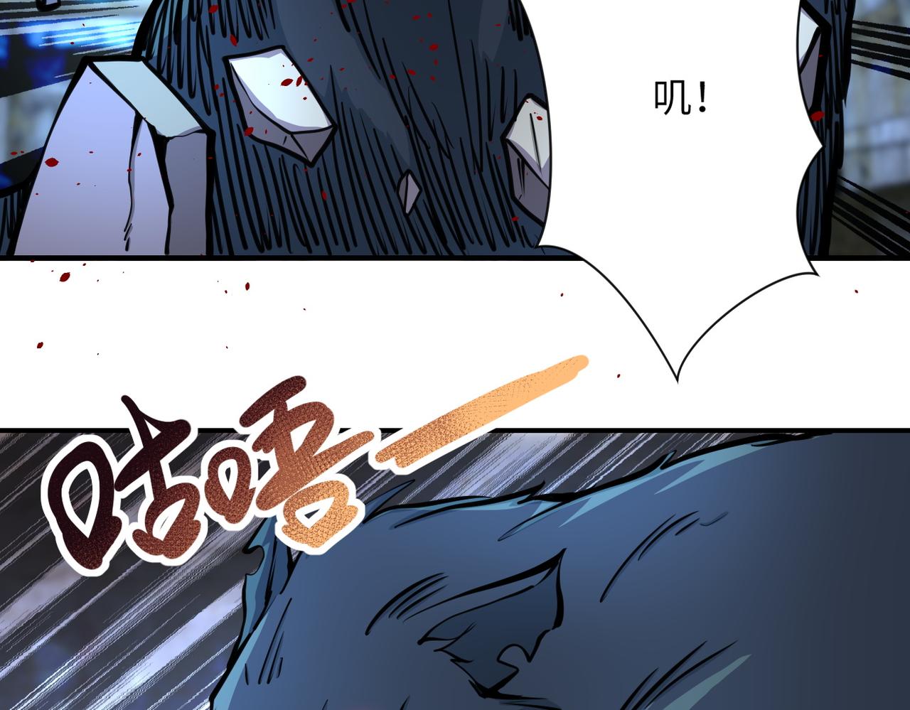 《末世超级系统》漫画最新章节第178话 你快上来！免费下拉式在线观看章节第【62】张图片