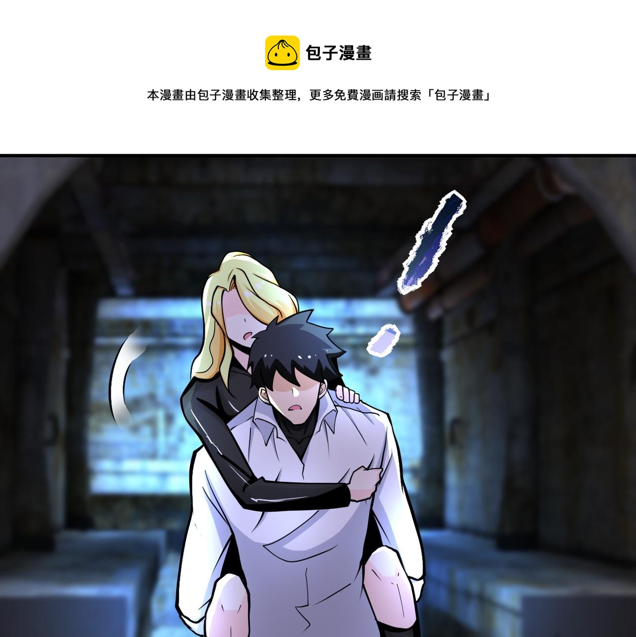 《末世超级系统》漫画最新章节第178话 你快上来！免费下拉式在线观看章节第【82】张图片