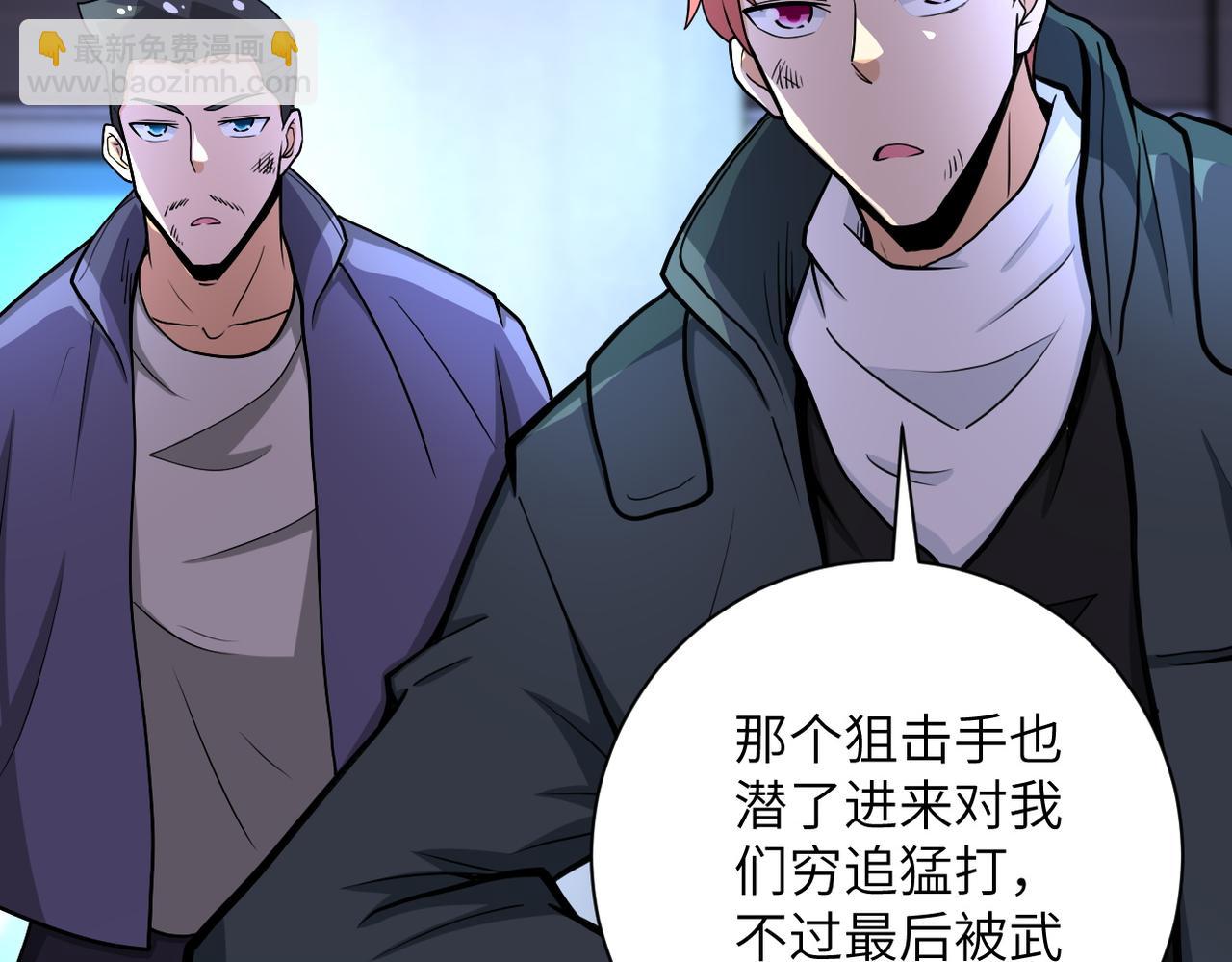 《末世超级系统》漫画最新章节第179话 偷心混蛋赵天磊免费下拉式在线观看章节第【20】张图片