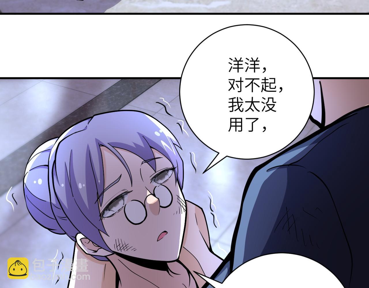 《末世超级系统》漫画最新章节第179话 偷心混蛋赵天磊免费下拉式在线观看章节第【26】张图片