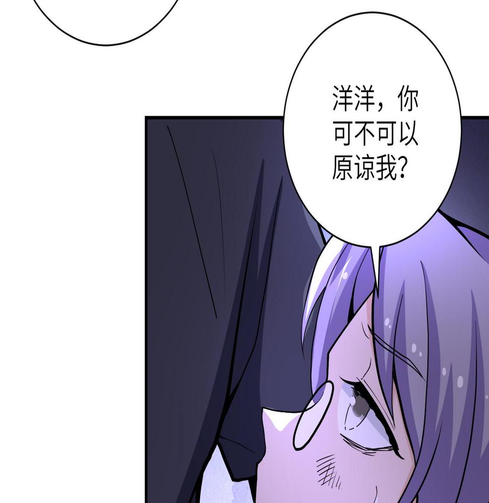 《末世超级系统》漫画最新章节第179话 偷心混蛋赵天磊免费下拉式在线观看章节第【29】张图片