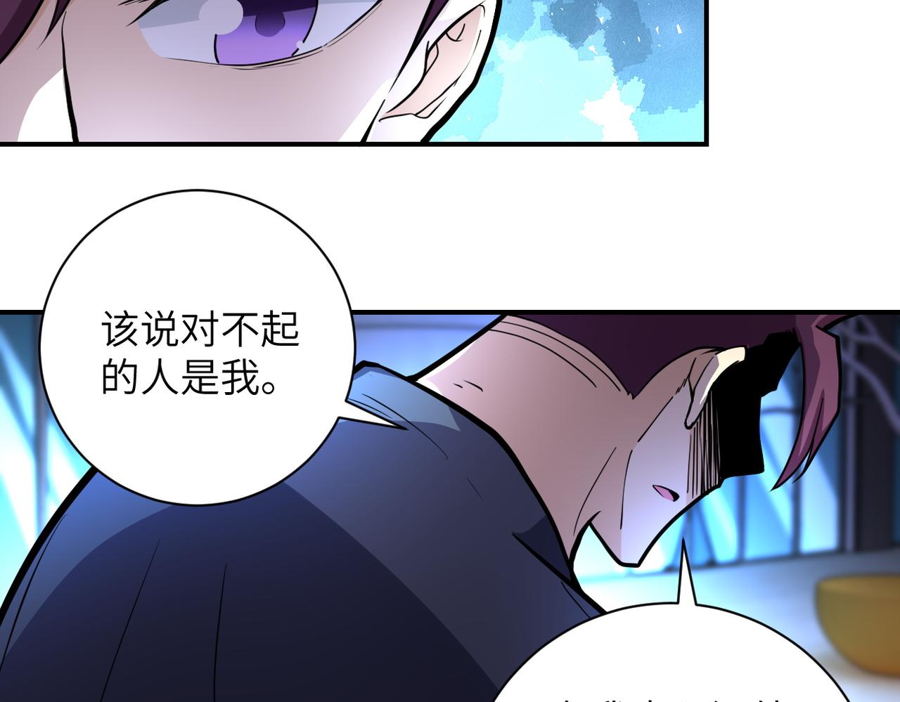 《末世超级系统》漫画最新章节第179话 偷心混蛋赵天磊免费下拉式在线观看章节第【31】张图片