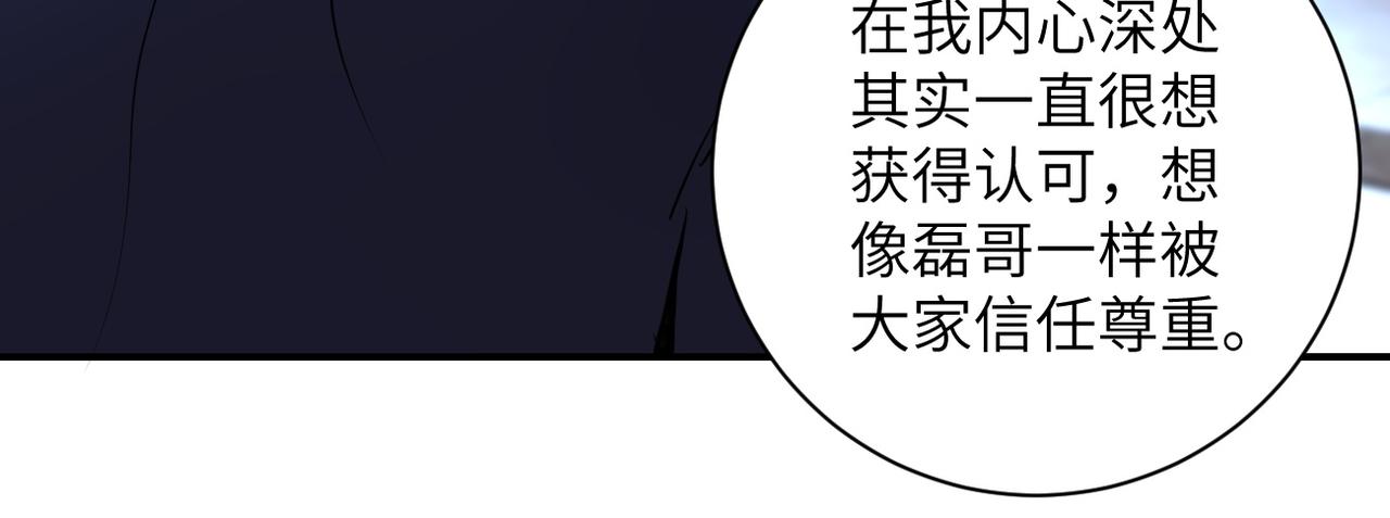 《末世超级系统》漫画最新章节第179话 偷心混蛋赵天磊免费下拉式在线观看章节第【32】张图片