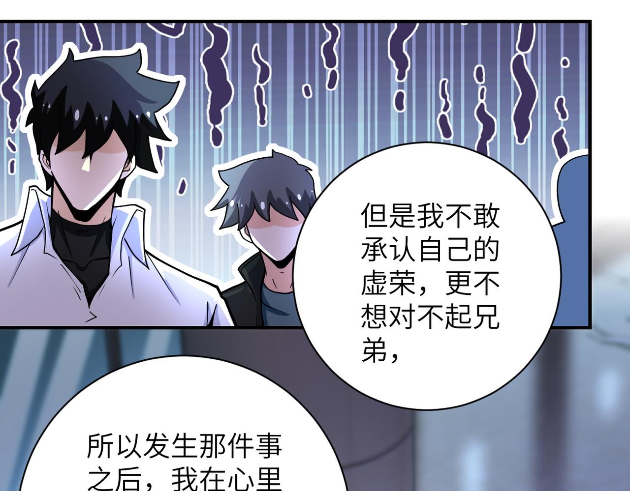 《末世超级系统》漫画最新章节第179话 偷心混蛋赵天磊免费下拉式在线观看章节第【34】张图片