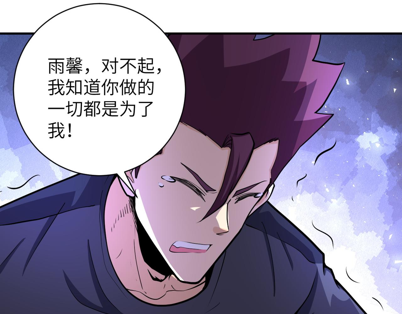 《末世超级系统》漫画最新章节第179话 偷心混蛋赵天磊免费下拉式在线观看章节第【37】张图片