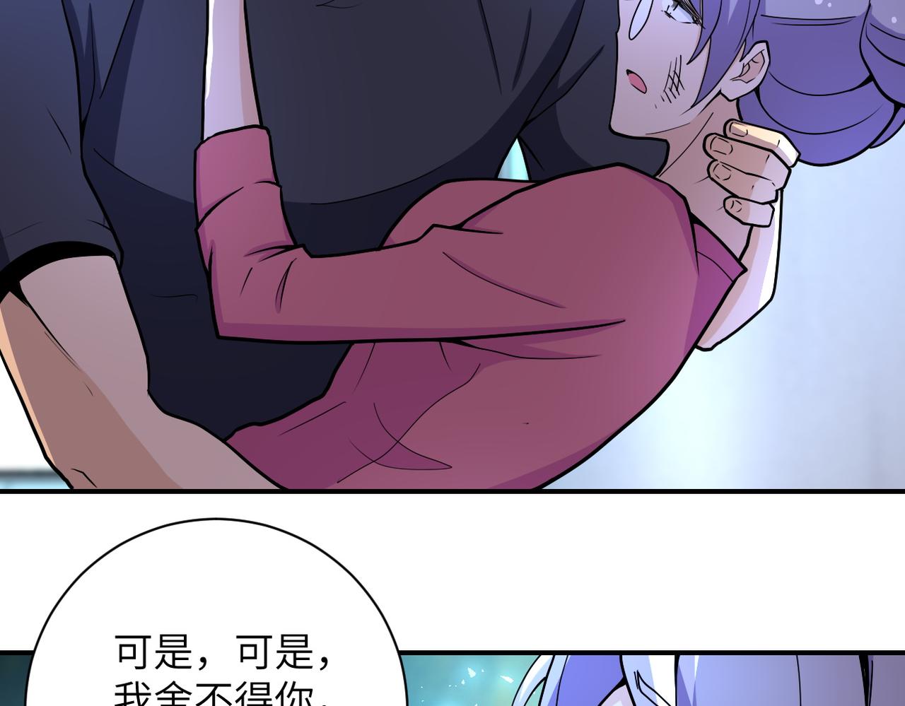 《末世超级系统》漫画最新章节第179话 偷心混蛋赵天磊免费下拉式在线观看章节第【39】张图片