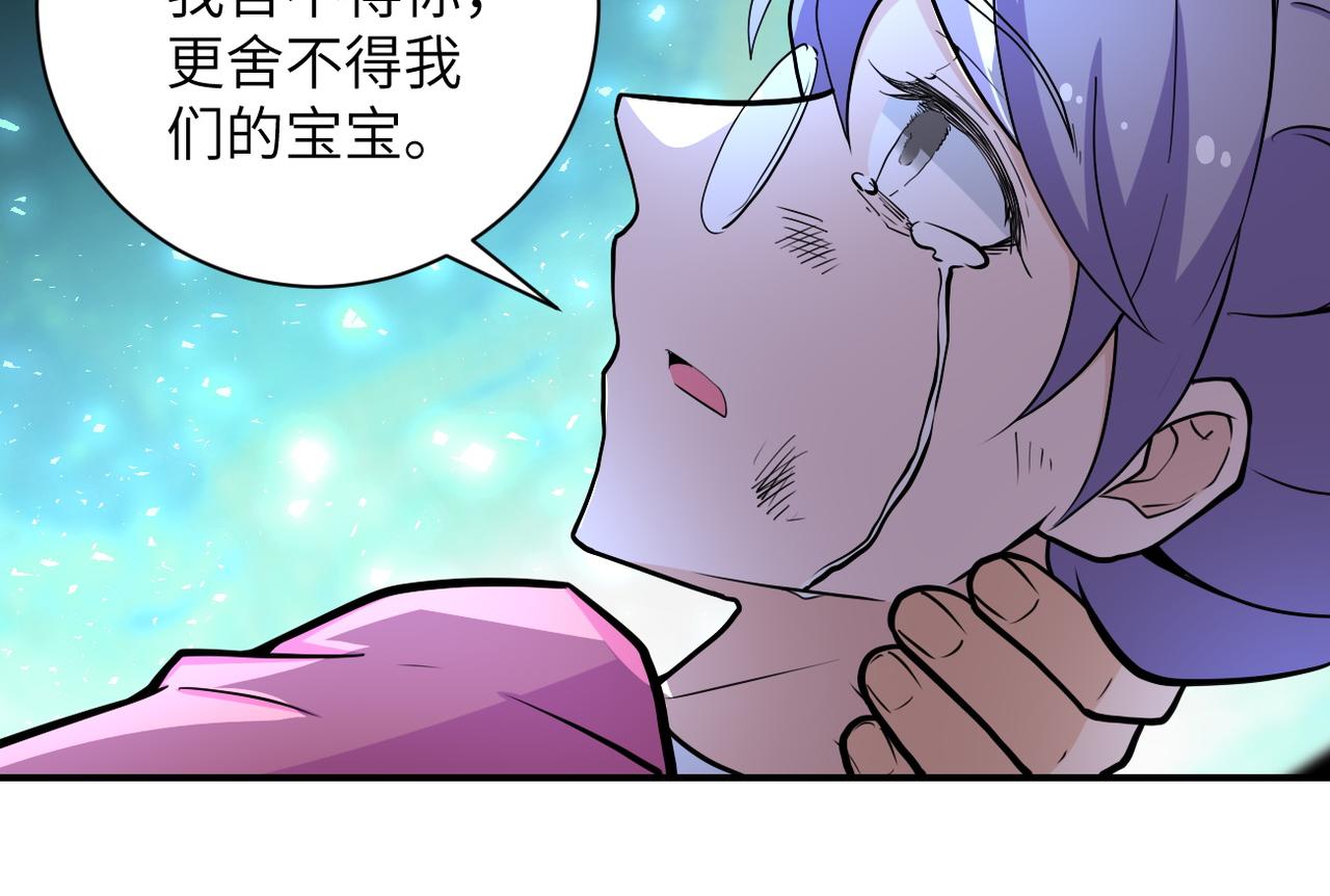 《末世超级系统》漫画最新章节第179话 偷心混蛋赵天磊免费下拉式在线观看章节第【40】张图片