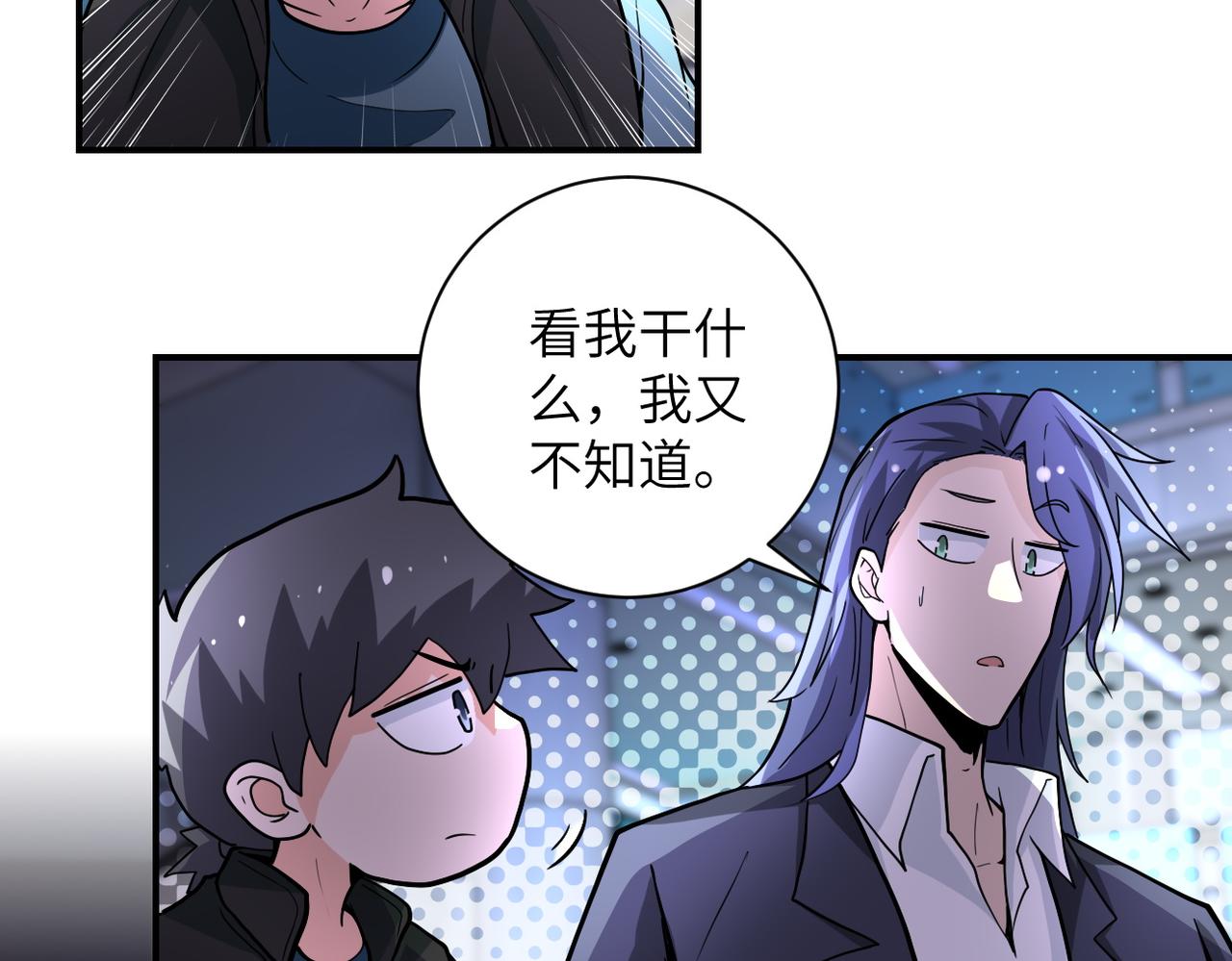 《末世超级系统》漫画最新章节第179话 偷心混蛋赵天磊免费下拉式在线观看章节第【47】张图片