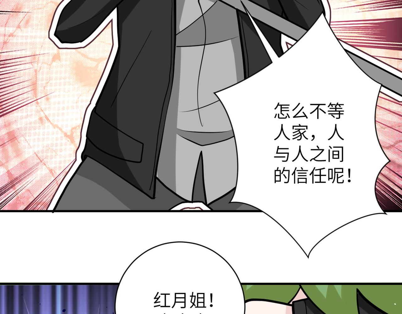 《末世超级系统》漫画最新章节第179话 偷心混蛋赵天磊免费下拉式在线观看章节第【76】张图片