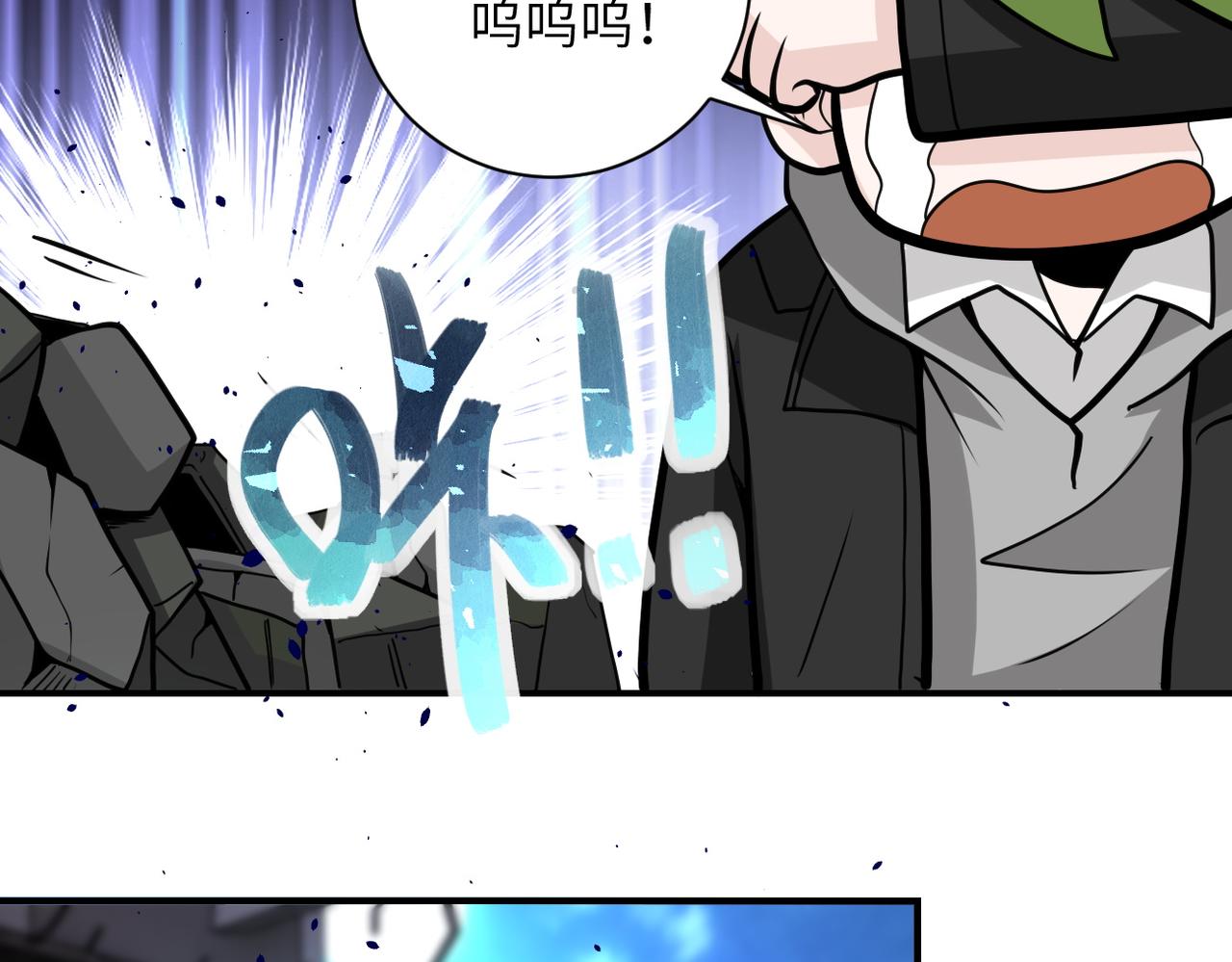 《末世超级系统》漫画最新章节第179话 偷心混蛋赵天磊免费下拉式在线观看章节第【77】张图片