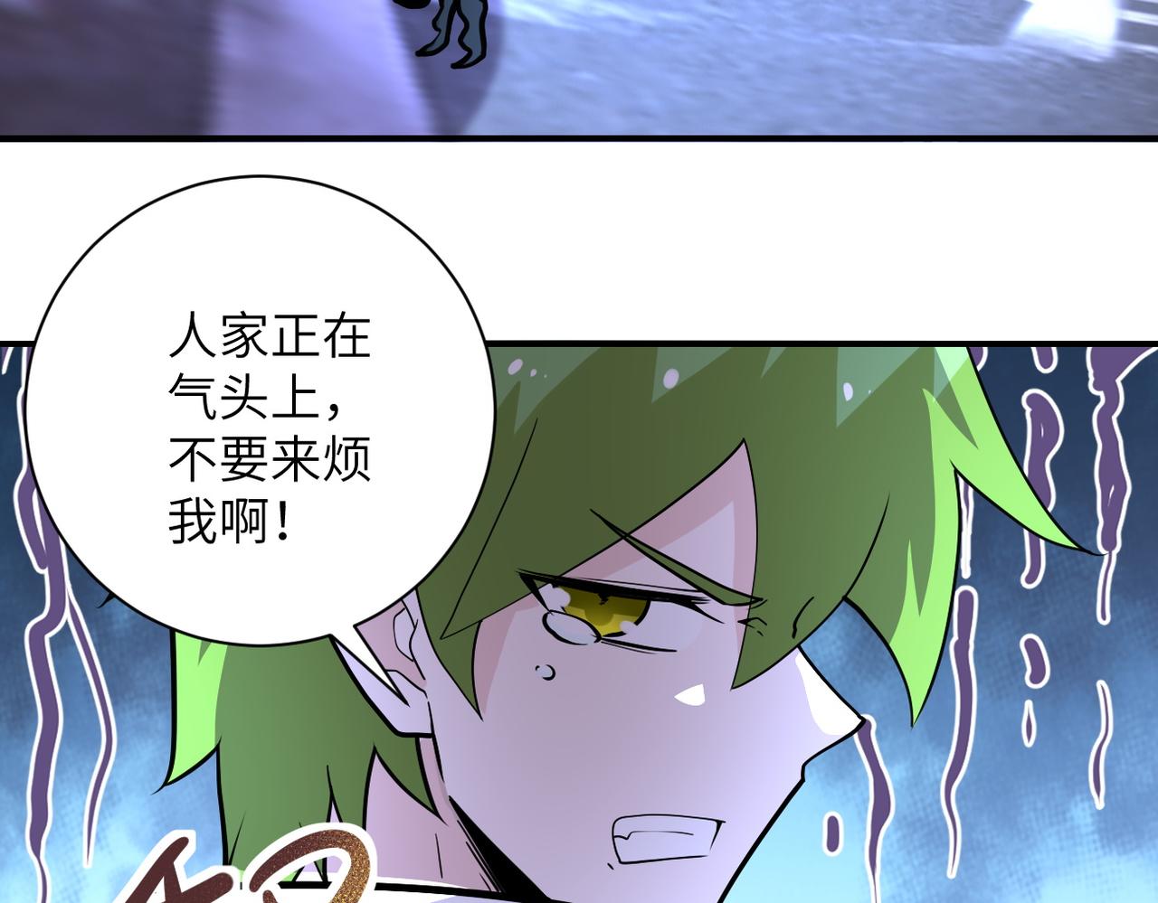 《末世超级系统》漫画最新章节第179话 偷心混蛋赵天磊免费下拉式在线观看章节第【82】张图片