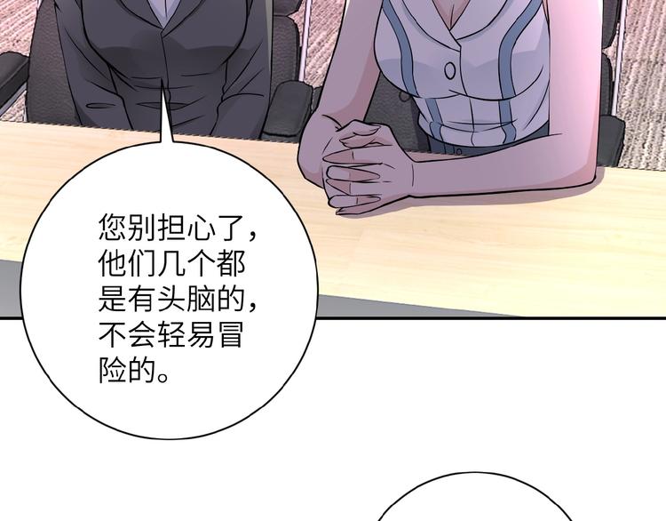 《末世超级系统》漫画最新章节第18话 孵化黑暗免费下拉式在线观看章节第【107】张图片