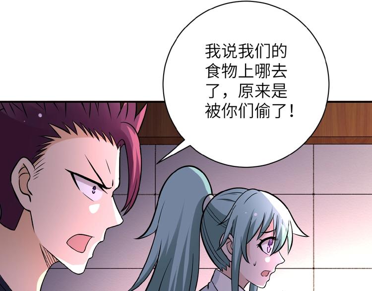 《末世超级系统》漫画最新章节第18话 孵化黑暗免费下拉式在线观看章节第【111】张图片