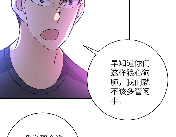 《末世超级系统》漫画最新章节第18话 孵化黑暗免费下拉式在线观看章节第【117】张图片