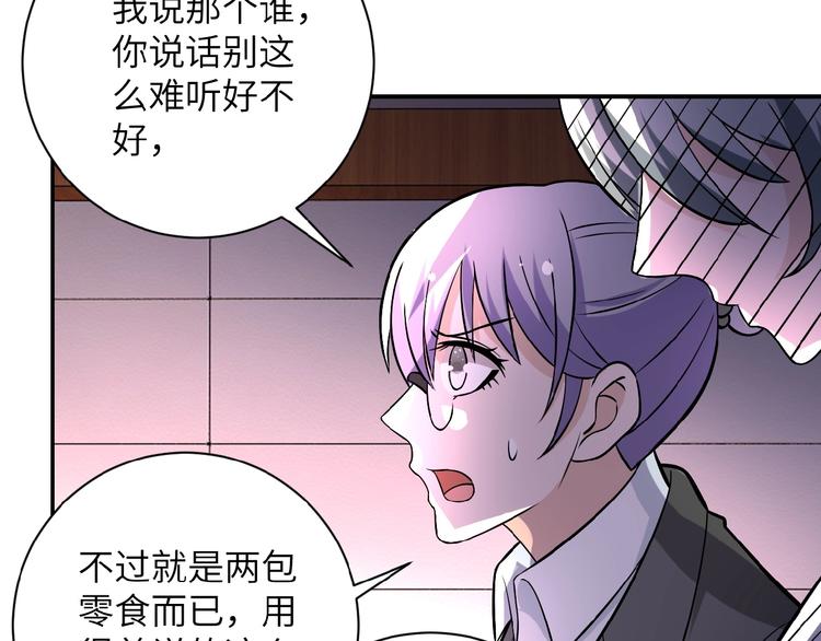 《末世超级系统》漫画最新章节第18话 孵化黑暗免费下拉式在线观看章节第【118】张图片