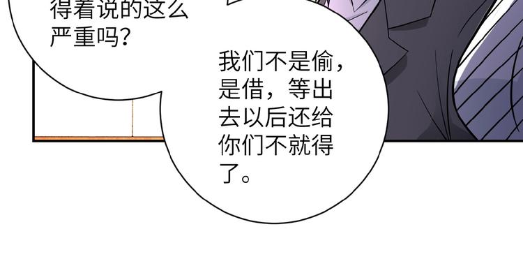 《末世超级系统》漫画最新章节第18话 孵化黑暗免费下拉式在线观看章节第【119】张图片