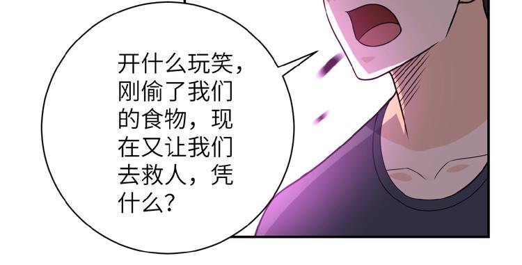 《末世超级系统》漫画最新章节第18话 孵化黑暗免费下拉式在线观看章节第【12】张图片