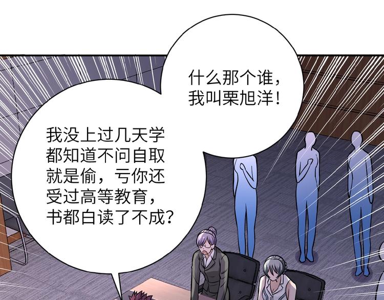 《末世超级系统》漫画最新章节第18话 孵化黑暗免费下拉式在线观看章节第【120】张图片