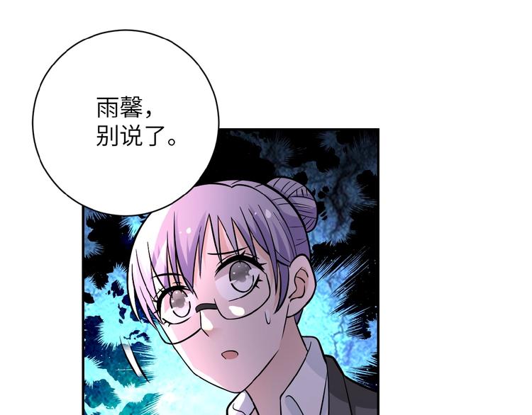 《末世超级系统》漫画最新章节第18话 孵化黑暗免费下拉式在线观看章节第【122】张图片