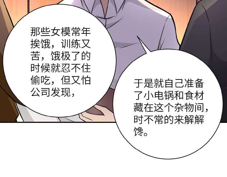 《末世超级系统》漫画最新章节第18话 孵化黑暗免费下拉式在线观看章节第【140】张图片