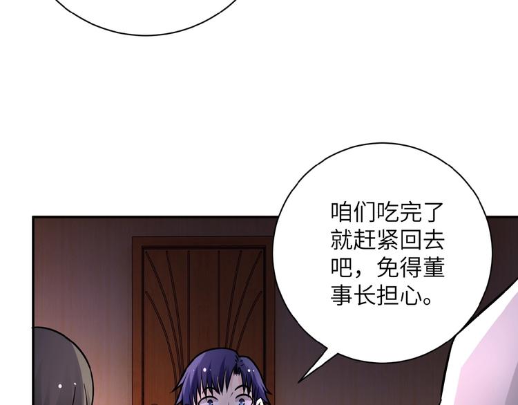 《末世超级系统》漫画最新章节第18话 孵化黑暗免费下拉式在线观看章节第【142】张图片