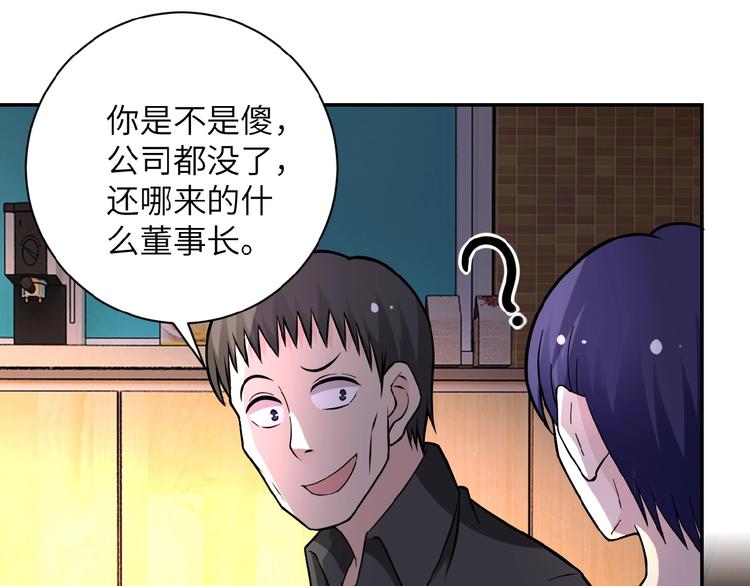 《末世超级系统》漫画最新章节第18话 孵化黑暗免费下拉式在线观看章节第【144】张图片